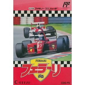 フェラーリ Grand Prix Challengeのソフトパッケージ