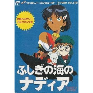 ふしぎの海のナディアのソフトパッケージ