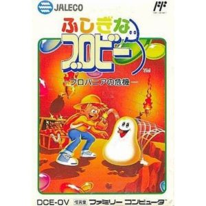 ふしぎなブロビー ブロバニアの危機のソフトパッケージ