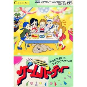 ゲームパーティーのソフトパッケージ