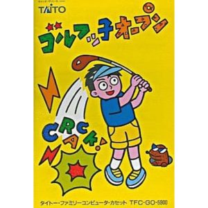 ゴルフッ子オープンのソフトパッケージ