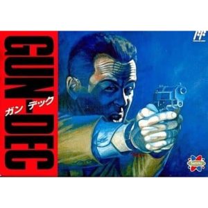 GUN-DECのソフトパッケージ
