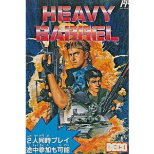 ヘビーバレルのソフトパッケージ