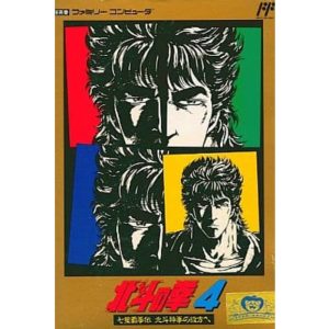 北斗の拳4 七星覇拳伝 北斗神拳の彼方へのソフトパッケージ