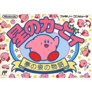 星のカービィ 夢の泉の物語のソフトパッケージ