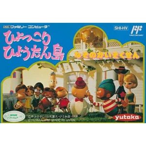 ひょっこりひょうたん島 -なぞのかいぞくせん-のソフトパッケージ