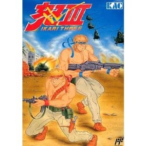 怒IIIのソフトパッケージ