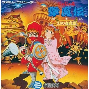 じゃじゃ丸撃魔伝 幻の金魔城のソフトパッケージ