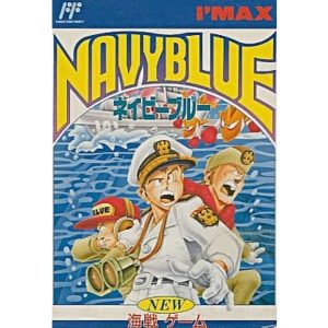 海戦ゲーム ネイビーブルーのソフトパッケージ