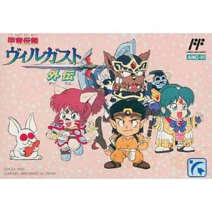 甲竜伝説ヴィルガスト外伝のソフトパッケージ