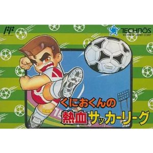 くにおくんの熱血サッカーリーグのソフトパッケージ