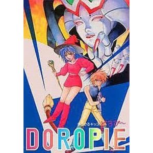 まじかるキッズどろぴーのソフトパッケージ