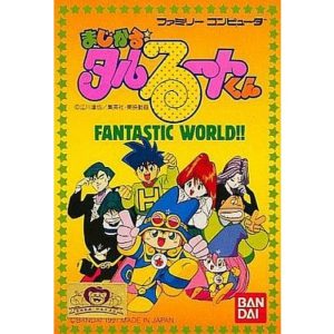 まじかる☆タルるートくん FANTASTIC WORLD!!のソフトパッケージ