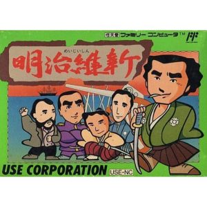 明治維新のソフトパッケージ