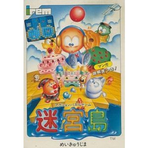 迷宮島のソフトパッケージ