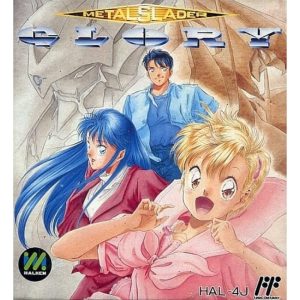 メタルスレイダーグローリーのソフトパッケージ