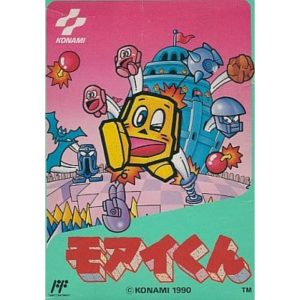 モアイくんのソフトパッケージ