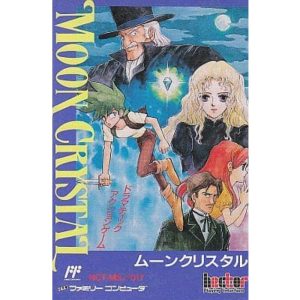 ムーンクリスタルのソフトパッケージ