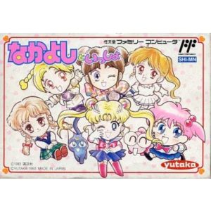 なかよしといっしょのソフトパッケージ