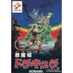 悪魔城ドラキュラのソフトパッケージ