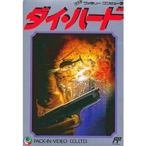 ダイ・ハードのソフトパッケージ