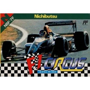 F1サーカスのソフトパッケージ