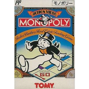 モノポリーのソフトパッケージ