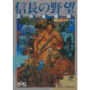 信長の野望・武将風雲録のソフトパッケージ