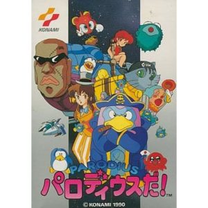 パロディウスだ!のソフトパッケージ