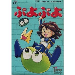 ぷよぷよのソフトパッケージ