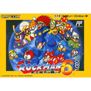 ロックマン6 史上最大の戦い!!のソフトパッケージ