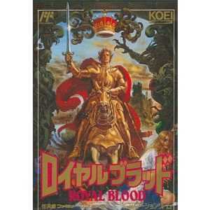 ロイヤルブラッドのソフトパッケージ