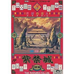 紫禁城のソフトパッケージ