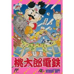 SUPER桃太郎電鉄のソフトパッケージ
