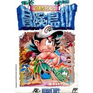 高橋名人の冒険島IVのソフトパッケージ