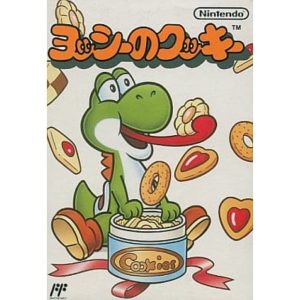 ヨッシーのクッキーのソフトパッケージ
