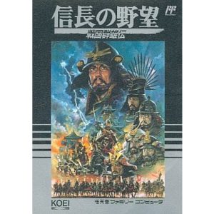 信長の野望・戦国群雄伝のソフトパッケージ