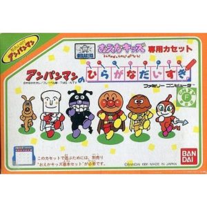 おえかキッズ アンパンマンのひらがなだいすきのソフトパッケージ