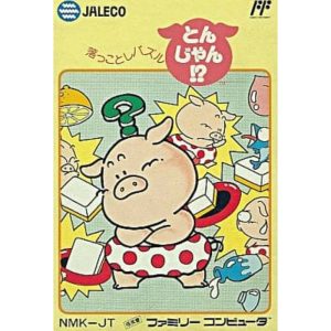 落っことしパズル とんじゃん!?