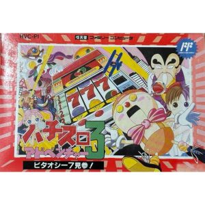 パチスロアドベンチャー3 ビタオシー7見参!のソフトパッケージ
