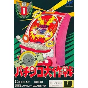 パチンコ大作戦のソフトパッケージ