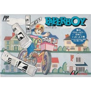ペーパーボーイのソフトパッケージ