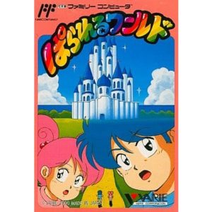 ぱられるワールドのソフトパッケージ