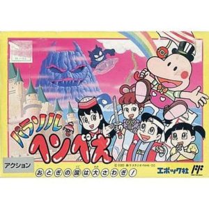 パラソルヘンべえ おとぎの国は大さわぎ!のソフトパッケージ