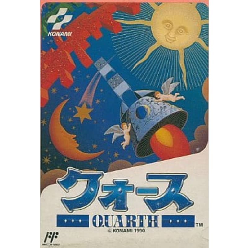 クォースのソフトパッケージ