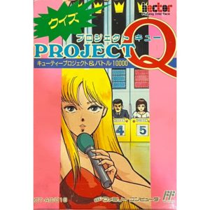 クイズ プロジェクトQ キューティープロジェクト&バトル10000のソフトパッケージ