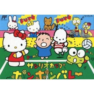 サンリオカップ ポンポンバレーのソフトパッケージ