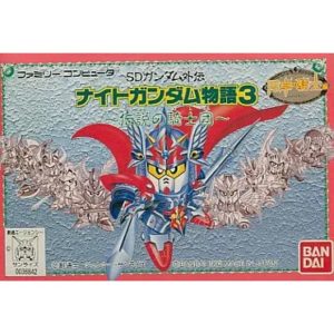 SDガンダム外伝 ナイトガンダム物語3 伝説の騎士団のソフトパッケージ
