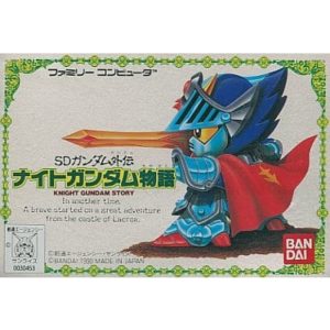 SDガンダム外伝 ナイトガンダム物語のソフトパッケージ
