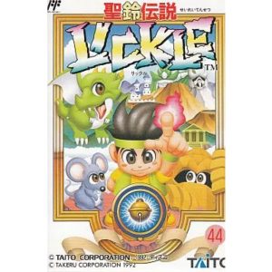 聖鈴伝説リックルのソフトパッケージ